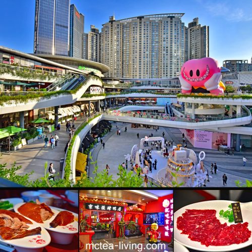 【深圳】一日遊 – 《京味張烤鴨店》和《八合里牛肉火鍋》